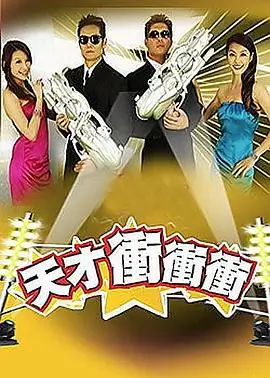 街舞巅峰战
